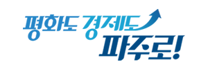 파주시청